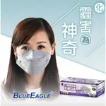 台灣製 藍鷹牌 成人 PM2.5立體活性碳防霾口罩 防霾 除臭 NP-4DC
