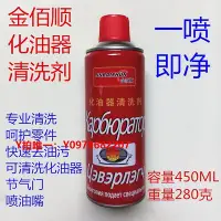 在飛比找Yahoo!奇摩拍賣優惠-化油器汽車摩托車割草機化油器清洗劑強力去除積碳油污清潔節氣門