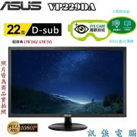 在飛比找Yahoo!奇摩拍賣優惠-華碩 ASUS VP229DA / 22吋 LED顯示器、D