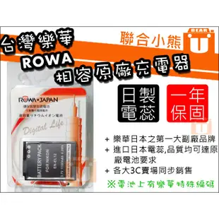 【聯合小熊】ROWA for Nikon EN-EL12 [電池+充電器] Coolpix AW100 p340 s70
