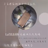 在飛比找樂天市場購物網優惠-La'ELLOS 臻藏絨光洗髮精 現貨 正品公司貨|另有禮盒