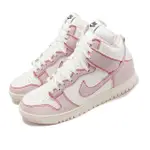 【NIKE 耐吉】休閒鞋 DUNK HI 1985 男鞋 女鞋 高筒 粉紅 白 單寧 復古(DQ8799-100)