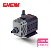 在飛比找momo購物網優惠-【EHEIM 伊罕】universal 1200 海陸兩用馬