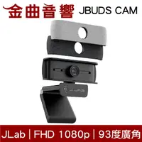 在飛比找樂天市場購物網優惠-JLAB JBUDS CAM 廣角 自動對焦 210萬畫素 