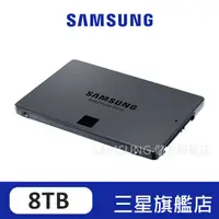 在飛比找蝦皮商城優惠-SAMSUNG三星 870 QVO 8TB 2.5吋 SAT