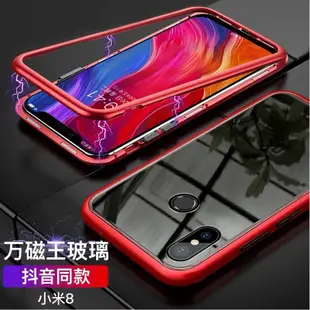 萬磁王手機殼 適用:紅米note8pro 小米9 小米9TPRO A3 note7 紅米note8t金屬邊框紅米7磁吸殼