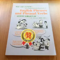 在飛比找蝦皮購物優惠-二手書 何嘉仁 活用英文動詞片語