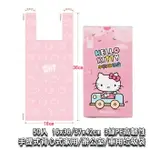 ISONA HELLO KITTY 50入 3絲 手提垃圾袋 背心式垃圾袋 手提袋 包裝袋 手提塑膠袋 水果袋 PE