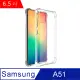 IN7 Samsung Galaxy A51 (6.5吋) 氣囊防摔 透明TPU空壓殼 軟殼 手機保護殼
