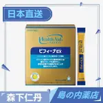 日本直送 森下仁丹益生菌 黃金版EX 60日份 乳酸菌 比菲德氏菌 晶球益生菌 改善腸胃環境