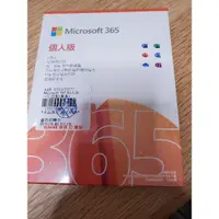 在飛比找蝦皮購物優惠-microsoft office 365 個人版盒裝