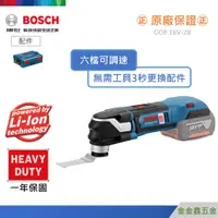 在飛比找蝦皮購物優惠-金金鑫五金㊣Bosch博世GOP 18V-28 無刷鋰電魔切