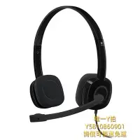 在飛比找Yahoo!奇摩拍賣優惠-頭戴式耳機Logitech/羅技 H151頭戴式電腦有線耳機