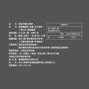 ❤️Wedar 薇達現貨全新㊙️微量元素鋅/光速燃/金盞花葉黃素/食事分解酵素EX/野菜酵素/黑酵素活酵母益生菌敏捷膠原