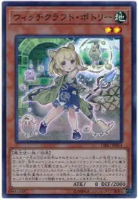 在飛比找露天拍賣優惠-【CardMaster】遊戲王 DBIC-JP014 魔女工