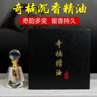 沉香精油】越南蟲洞2cc 越南芽莊野生沉香純天然無添加物幸福香堂| 幸福