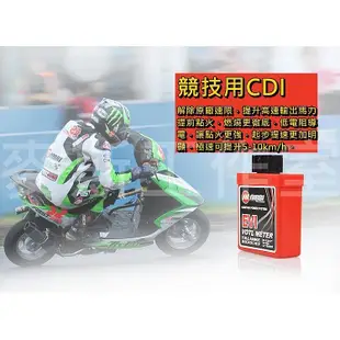 🏆麥斯工作室🏆一代勁戰/一代GTR 改裝SF/SUPER FOUR 競技型CDI，附轉接線組，5HK 轉接頭 板井满599免運