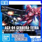 現貨 萬代 HGUC 159 1/144 GARBELA TETRA 紅色角馬 嘉比娜 泰娜