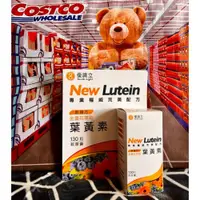 在飛比找iOPEN Mall優惠-costco 好市多 優識立新複方金盞花萃取葉黃素130粒