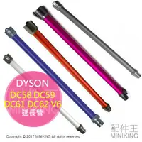 在飛比找蝦皮購物優惠-現貨 DYSON 戴森 吸塵器 DC58 DC59 DC61