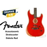 預訂 FENDER ACOUSTASONIC STRATOCASTER RED 電木吉他 田水音樂