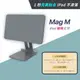 ADAM亞果元素 Mag M iPad Pro 11吋 / 12.9吋 磁吸平板支架