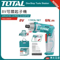 在飛比找蝦皮購物優惠-附發票 東北五金 TOTAL -工具 8V 可折疊起子機 (