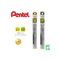 在飛比找i郵購優惠-【Pentel飛龍】XPUT103 自動鉛筆管 0.3mm 