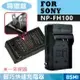 Kamera Sony NP-FH100 USB 隨身充電器 EXM 保固1年 XR100 XR200 XR520 XR520V XR500V NP-FH40 NP-F340 加購 電池
