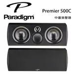 加拿大 PARADIGM PREMIER 500C 中置揚聲器/支