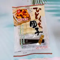 在飛比找蝦皮購物優惠-竹新製菓 ひとくち団子みたらし 日式醬燒糰子 240g 一口
