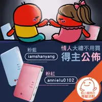 在飛比找蝦皮商城優惠-情人大禮免買 蝦編送LG Photo Pocket 3.0-