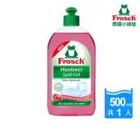 在飛比找momo購物網優惠-【Frosch德國小綠蛙】全效覆盆子醋洗碗精500ml