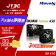 【代碼 MOM100 折$100】Mavoly 松聖 DUKE ARMOR 450W BR450 (80Plus銅牌)電源供應器★(7-11滿299免運)