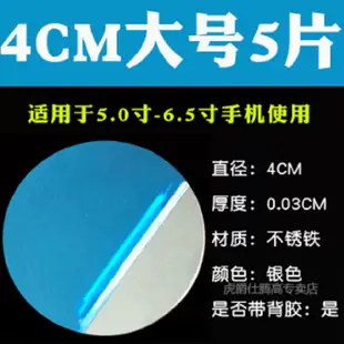 支架車載吸盤磁力手機貼片 (6.6折)