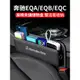 適用奔馳EQA/EQB/EQC汽車夾縫收納盒車載座椅裝飾儲物盒內飾用品