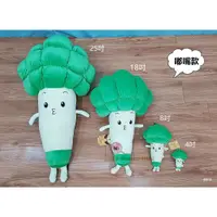 在飛比找蝦皮購物優惠-（柔軟）花椰菜 娃娃 蔬菜人玩偶 抱枕 高48公分 花椰菜玩
