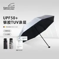 在飛比找ETMall東森購物網優惠-EuroSchirm德國風暴傘迷你折疊包包雨傘輕便防紫外線防