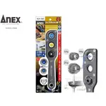 【樂活工具】日本製 ANEX 轉換延長板手 17-19-21MM 延伸轉換套筒組【AOA-19S1】