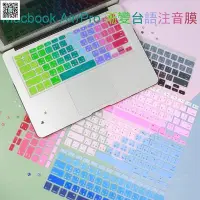 在飛比找Yahoo!奇摩拍賣優惠-Macbook 漸變註音鍵盤膜 舊款 Macbook Air