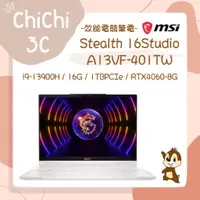 在飛比找蝦皮購物優惠-✮ 奇奇 ChiChi3C ✮ MSI 微星 Stealth