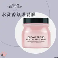 在飛比找蝦皮購物優惠-現貨💄 DREAM TREND 凱夢 水漾香氛護髮膜 沖洗型