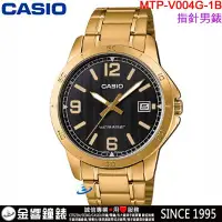 在飛比找Yahoo!奇摩拍賣優惠-【金響鐘錶】預購,CASIO MTP-V004G-1B,公司