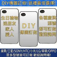 在飛比找Yahoo!奇摩拍賣優惠-客製化 訂做 禮物 個性 手機殼 華碩 ZenFone 4/