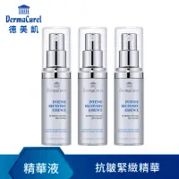 在飛比找momo購物網優惠-【Dermacurel 德美凱】藍銅多元修護精華三入 30m