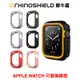 犀牛盾 Crash Guard NX Apple Watch 8/7/6/5/4 SE手錶殼 防摔邊框 保護殼 公司貨