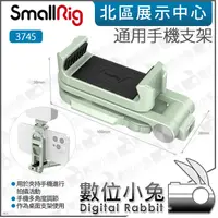 在飛比找蝦皮購物優惠-數位小兔【 SmallRig 3745 通用手機支架 綠 手