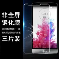 在飛比找Yahoo!奇摩拍賣優惠-LG螢幕保護貼適用LG G3 D855 D858 D859 