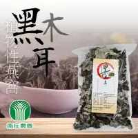 在飛比找momo購物網優惠-【苗栗南庄鄉農會】黑木耳乾200gX1包