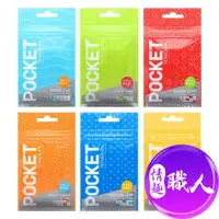 在飛比找蝦皮商城優惠-TENGA POCKET 口袋型健慰套 自慰套 情趣用品 飛